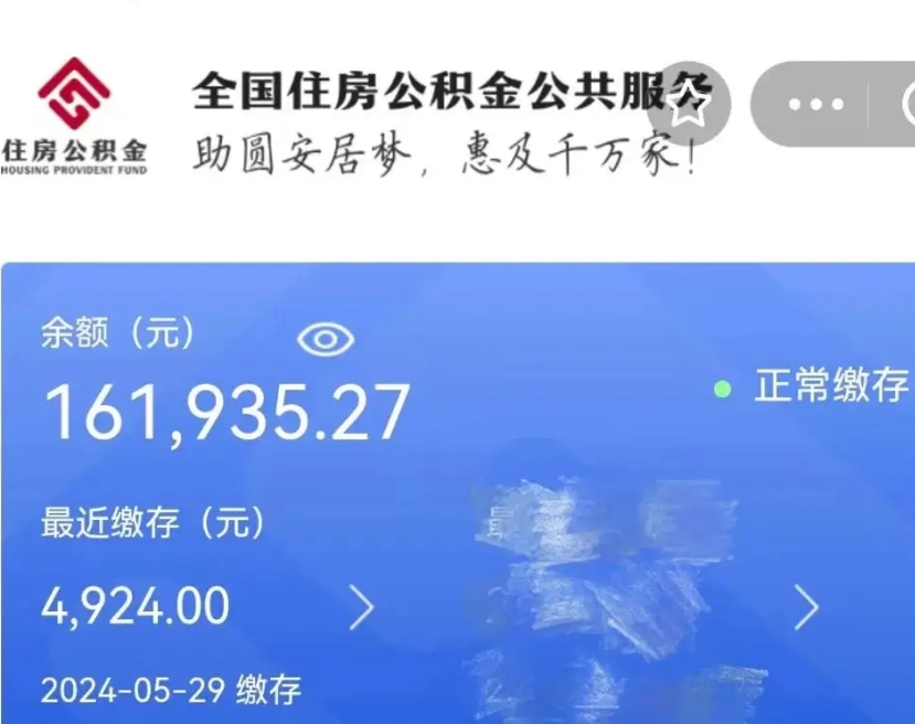 陇南公积金怎么提出来（成公积金提取）